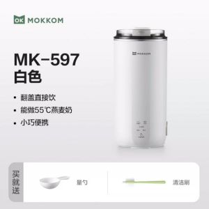 MOKKOM直饮豆浆杯家用全自动迷你豆浆机小型便携式破壁机