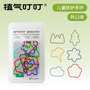 【植物萃取安全】COKIT植气儿童防护手器婴儿随身户外防护圈宝宝防虫防蚊卡通手环