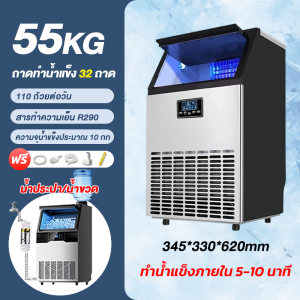 XiaoAi เครื่องทำน้ำแข็ง 60/90/120KG Ice Maker Machine เครื่องทำน้ำแข็งก้อน ตู้ทำน้ำแข็ง เครื่องทำน้ำแข็งขนาดใหญ่ เครื่องผลิตน้ำแข็ง เคื่องทำน้ำแขง เครื่องทำน้ำแข็งก ผลิตน้ำแข็งได้ สามารถผลิตน้ำแข็งภายใน 10 นาที แถมฟรีที่ตักน้ำแข็ง