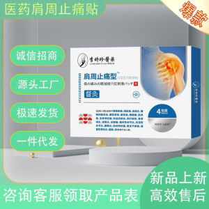 Dán xương liên sườn bả vai  bầm tím bong trật gân đau khớp thấp khớp đau mỏi cơ