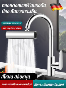 การสลับที่ยืดหยุ่น ก๊อกน้ำ ก๊อกน้ำ มัลติฟังก์ชั่น น้ำตก ตัวกรอง ปรับทิศทางได้ตามต้องการ อุปกรณ์ก๊อกน้ำ ใบมีดซูเปอร์ชาร์จ สวยงาม แฟชั่น มีประสิทธิภาพ/ก๊อกน้ำฝนหมุนได้อเนกประสงค์