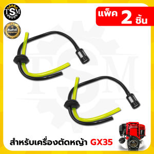 สายน้ำมัน มี 2 รุ่น 767 / GX35 ( สีเขียวดำ ) สายน้ำมันครบชุดพร้อมจุกยาง+หัวกรองน้ำมัน ชุดสายน้ำมันสำหรับถังน้ำมัน  พร้อมส่ง เก็บเงินปลายทาง