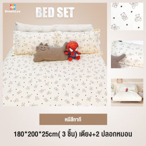 ชุดผ้าปู ที่นอนลูกหมี KHYCAPE ขนาด 3.5 ฟุต/ 5 ฟุต 6 ฟุตใช้สำหรับเตียงนอนคละลาย