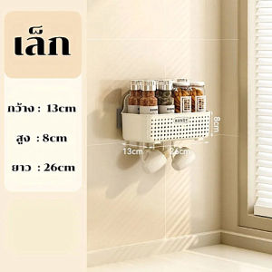 Super Bear Home ตะกร้าวางของติดผนัง ชั้นวางของ พลาสติก ตะกร้าล้างผัก