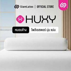 SiamLatex Huxy หมอนข้างโพลีเอสเตอร์คอตตอนผสม สำหรับสุขภาพ นุ่มสบาย คุณภาพสูง
