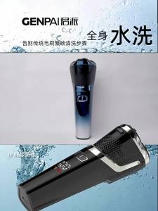 [HOT] Wholesale 2000mAh Electric Shaver with Washable Digital Display and Three Blades USB Fast Charging Smart Mens Shaver