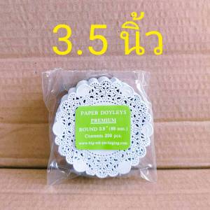 กระดาษดอลลี่ แพคละ 200 และ 250 ชิ้น กระดาษลายฉลุรองเค้ก รองขนมต่างๆ คละลาย คุณภาพดี