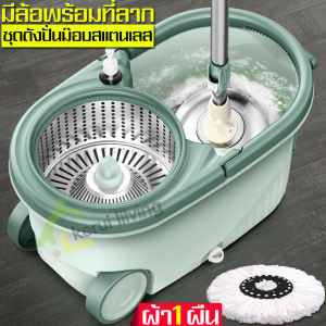 ชุดถังปั่น Spin Mop ถังปั่นไม้ม๊อบ ชูฟูของ Rybak สุดเสียที่ 50 ตร.ม. แสตนเลส ไม้ถูสแตนเลส ชุดไม้ถูพื้นพร้อมถังปั่น Mop Bucket
