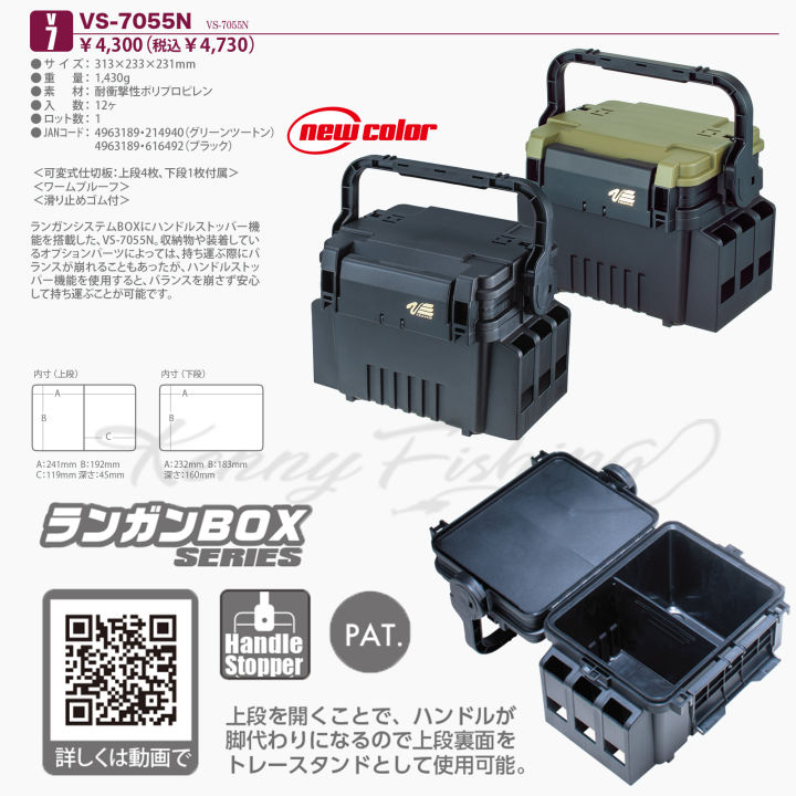 アジング メバリングセット タックルボックス VS-7055 メイホウ