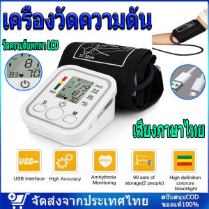 สินค้าจุด เครื่องวัดความดัน เครื่องวัดความดันโลหิต ที่วัดความดัน ที่วัดความดัน แบบพกพา วัดความดันพกพา LCD COD