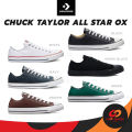 (ลิขสิทธิ์แท้ Authentic) CONVERSE Chuck Taylor All Star ox ลิขสิทธิ์แท้! รองเท้าคอนเวิร์ส รองเท้าผ้าใบ. 