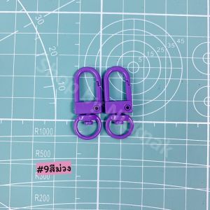 ตะขอก้ามปู ตะขอสี ชุบโลหะทองเงิน ตัวยู สำหรับทำ พวงกุญแจกระเป๋า 12.5x 33.5 mm