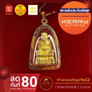 จี้หลวงปู่ทวด (จตุรภัทรเล็ก) สร้อย1ส-2ส เลี่ยมทองแท้90%(กันน้ำมีใบรับประกัน)