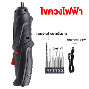 ไขควงไฟฟ้า ไฟLED 47 ชิ้น 4.2/12 V electric screw driver ไขควงอเนกประสงค์ สว่านไฟฟ้ามุมปรับได้ ไขควงไฟฟ้าขนาดเล็ก สว่านไฟฟ้า สว่านไร้สาย ดอกสว่าน  ไฟฟ้ามุมปรับได้ สว่านไฟฟ้าไร้สาย ไขควงไร้สาย