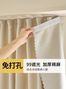 Velcro Full Blackout Curtain Cloth Without Punching For Installation 2023 New Style Bedroom Simple Dormitory Rental Room Sunshade