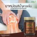 [2 แถม 1]ยาหม่องแอลพี ขนาด 100 กรัม 2 ขวด+แถมฟรียาดมสมุนไพรวังว่าน. 