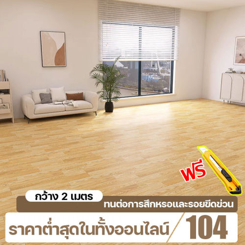 เลือกแผ่นปูพื้นให้เหมาะกับแต่ละห้อง: คู่มือเลือกตามความชื้นและการใช้งาน