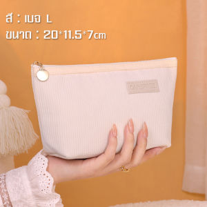 MUDMEE กระเป๋าเครื่องสำอางผ้าคอร์ดูรอยแบบเรียบง่าย เหมาะสำหรับใส่กุญแจ หูฟัง สายชาร์จ และเครื่องสำอาง กระเป๋าถือสำหรับเก็บของ ใช้งานสะดวก