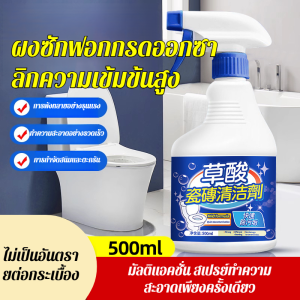 น้ำยาทําความสะอาดกระเบื้องในครัวเรือน น้ำยาทําความสะอาดกรดออกซาลิกขจัดคราบเหลืองความเข้มข้นสูง