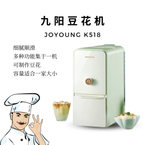 九阳破壁机Joyoung K518 Soymilk Machine Household Handless Wall-breaker Tofu Brain Heat Drying Sterilization九阳k518 豆腐花豆浆