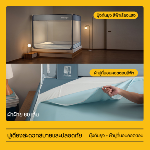 มุ้งกันยุงMedoga รุ่นSIGNATURE สำหรับใช้ในห้องนอน แบบเปิดปิดสามด้าน ติดตั้งง่าย ป้องกันยุงและแมลง กันตก ปลอดภัยสำหรับแม่และเด็กโดยเฉพาะ เป็นมิตรกับสิ่งแวดล้อม