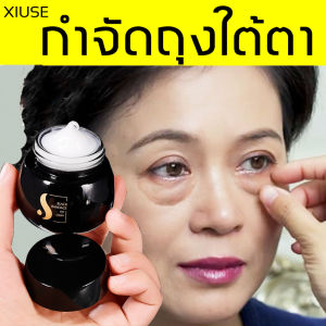 XIUSE ครีมทาใต้ตา อายครีม ครีมถุงใต้ตา รอยตีนกา ครีมบำรุงรอบดวงตา สามารถลดถุงใต้ตา ขอบตาดำ ตาบวม ครีมลดถุงใต้ตา ครีมทาใต้ตาดำ แก้รอยคล้ำรอบดวงตา ลดถุงใต้ตาบวมหย่อยคล้อย ครีมบำรุงรอบตา ครีมบำรุงใต้ตา บำรุงรอบดวงตา ริ้วรอยรอบดวงตา