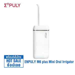 Enpuly M6 Plus เครื่องล้างฟัน Mini Water Flosser 140ML เครื่องทำความสะอาดฟัน ไหมขัดฟัน ที่ล้างฟัน กำจัดสิ่งสกปรกในช่องปาก ไหมขัดฟันพลังน้ำ