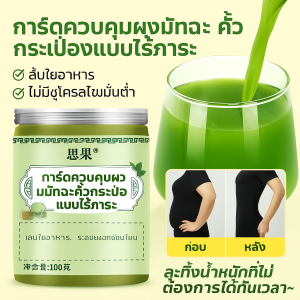 ผงมัทฉะแท้100% เกรดพรีเมี่ยม Organic Matcha แท้ ผงชาเขียว ผงชาเขียวกลิ่นหอมละมุน