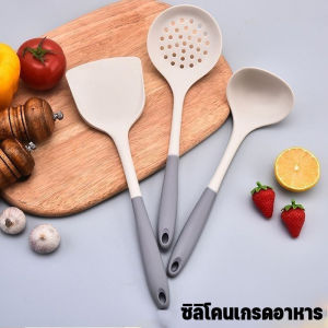 ซิลิโคนทำอาหาร 3PCS ชุดเซ็ตเครื่องครัว ตะหลิวซิลิโคน ช้อนต้ม ช้อนกรอง ซิลิโคนระดับอาหาร ทนอุณหภูมิสูง _FashionPick