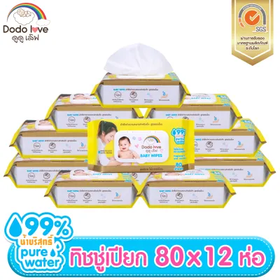 ยกลัง12 ห่อ DODOLOVE Baby Wipes ผ้าเช็ดทำความสะอาดสำหรับเด็ก ห่อใหญ่ 80 แผ่น สูตรอ่อนโยน ทิชชู่เปียก ไม่ระคายเคือง