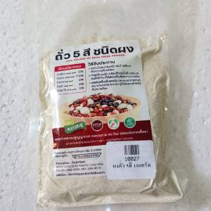 ถั่ว 5 สี ชนิดผง ขนาด 100 กรัม