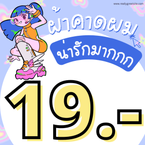 ลดราคาพิเศษ ผ้าคาดผมเด็ก สวยน่ารัก ผ้าดีใส่สบาย ฟรีไซส์แรกเกิดถึง 2 ขวบ สินค้ามือหนึ่งไม่มีตำหนิ โล๊ะสต๊อคลดราคา งานขึ้นห้าง ไม่ผิดหวังแน่นอนค่ะ