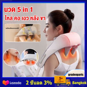 เครื่องนวดคอ หมอนนวดคอไฟฟ้า บ่า ไหล่ ประคบร้อน นวดกล้ามเนื้อ ของขวัญเทศกาล/วันเกิด