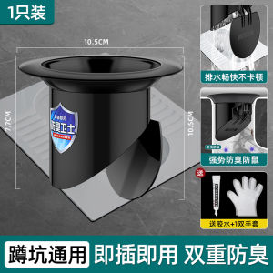 Toilet Drain Odor Stopper Anti Smell Anti Insect Anti-blocking Cover Closestool Automatic Closing Toilet Drainer Plug 便池防臭器 蹲坑式堵臭