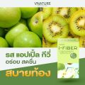 ไฟเบอร์ ช่วยขับถ่าย แก้ท้องผูก ดีท็อกซ์ VNATURE I-Fiber วีเนเชอร์ ไฟเบอร์แอปเปิ้ล ล้างลำไส้ ไฟเบอร์ขับถ่าย ใยอาหารสูง ช่วยขับถ่าย ดีท็อกซ์ลำไส้. 