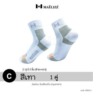 Maelizz ถุงเท้ากีฬาแบดมินตัน 1คู่ เทนนิส ถุงเท้าวิ่ง ผ้าฝ้ายหวีไร้เส้นใยบริสุทธิ์ ผ้าหนานุ่ม #M65 p21l
