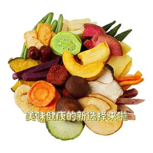 OEM OEM Comprehensive Fruit and Vegetable Crisps Dried Fruits and Vegetables Okra Dried Shiitake Mushroom Snacks Freeze-Dried Fruit and Vegetable Crisps Mushrooms xpxcilkd2