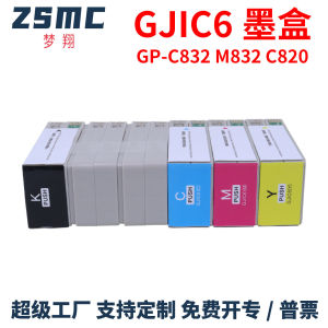 (HD1) Tương thích với Epson EPSON GJIC6(K) Hộp mực GP-C832 M832 C820 Hộp mực máy in nhãn