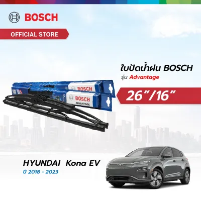 Bosch ใบปัดน้ำฝนไร้โครง รุ่น Advantage ขนาด 26/16 นิ้ว HYUNDAI Kona EV 2018 - 2023