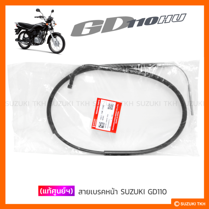 [แท้ศูนย์ฯ] สายเบรคหน้า SUZUKI GD110 | Lazada.co.th