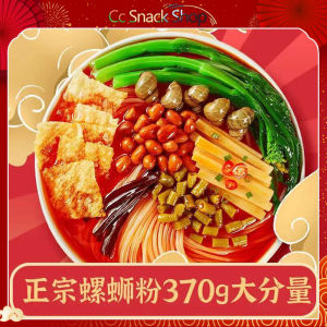 【Ready Stock】Luosifen Snail Soup Powder Instant Noodle Hot & Spicy / Pedas Flavor 300g