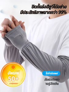 แขนเสื้อกันแดด ฤดูร้อนวัสดุบาง เย็นสบาย ปลอกแขนกันแดด รุ่นหลวมขนาดใหญ่ กันความชื้น สไตล์สปอร์ต