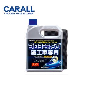 CARALL Maintenance Shampoo (1000ml)