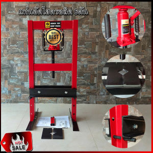 แท่นอัดไฮดรอลิคขนาด 6ตัน hydraulic press 6ton สินค้าพร้อมส่งจากไทย(HongKong60)