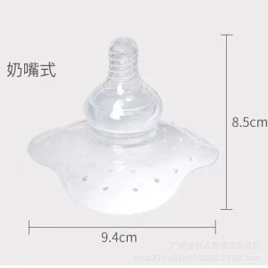 Silicone Nipple Protectors Feeding Mothers Nipple Shields Protection Cover Nipple Tapes 1PCS