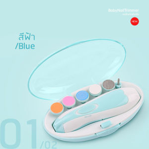 6IN1 ที่ตัดเล็บเด็ก ที่ตัดเล็บไฟฟ้า ที่ตัดเล็บเด็กอัตโนมัติ กรรไกรตัดเล็บ มาพร้อม 6หัวตะไบ ที่ตัดเล็บ ปลอดภัยสำหรับลูกน้อย ที่ตัดเล็บเด็กแรกเกิด