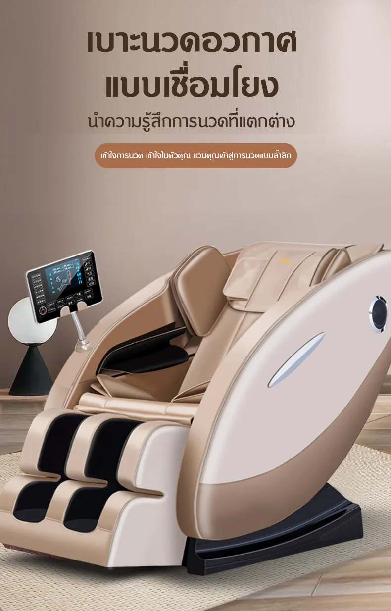 Inova เก้าอี้นวด เก้าอี้ไฟฟ้า เก้าอี้นวดผ่อนคลาย chair massage เก้าอี้นวดตัวอัตโนมัติ ปรับเอนนอนได้ นวดได้ทั่วร่างกาย แปลไทย กระตุ้นการไหลเวียนโลหิต นวดแบบผสมผสาน