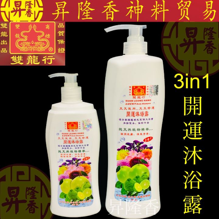 双龙行3in1开运沐浴露（泰国柠檬、柚子、七色花三合一）Suan Leong Hang Lucky Body Shampoo SLH-J88L ...