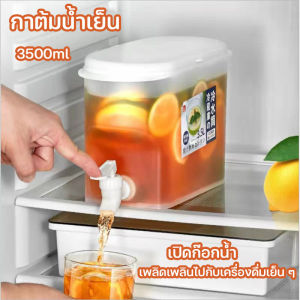 กระติกน้ำเย็นในตู้เย็น กาต้มน้ำเย็นพร้อมก๊อกน้ำ กาต้มน้ำเย็น ตู้กดน้ำทรงสี่เหลี่ยม 3500ml ถังน้ำ ถังน้ำใส่น้ำร้อน