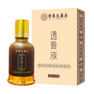 2 Tặng 1 Hồng Kông dầu dược Phẩm Lớn Thâm Nhập Xương Cổ Lỏng Vai Eo Đau Chân Khớp Làm Nóng